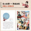 世说新语好好读 商品缩略图3