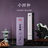 《小四和》荔枝果香 贵妃香 商品缩略图1