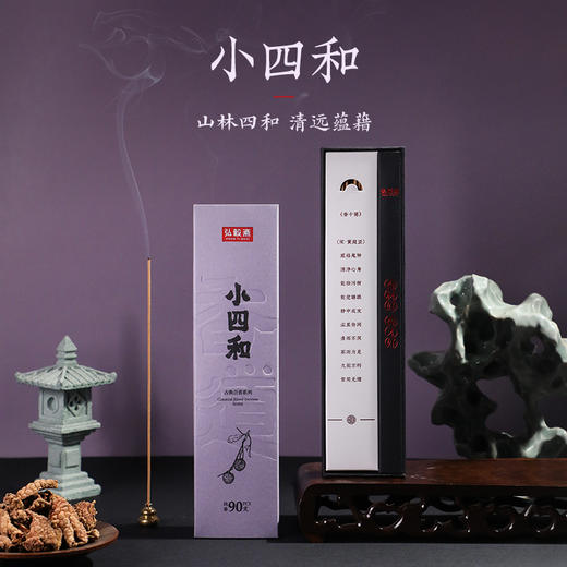《小四和》荔枝果香 贵妃香 商品图1