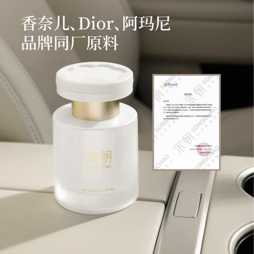 【品质生活丨宋朝 暗夜白金车载香薰系列】进口天然香料调香，持久散香不变淡，车内室内都可用，外观设计简约雅致，金色金属环简约大气，送礼自用两相宜 商品图4