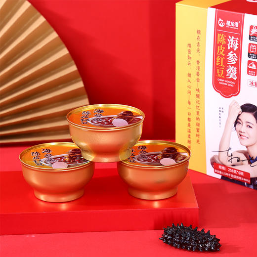 星龙港陈皮红豆海参羹冰糖款258g*6碗 商品图2