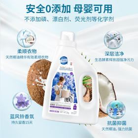 【ZY25】蔬果园 洗衣液蓝风铃2kg