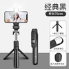 XT02蓝牙自拍杆含补光灯支架一体式多功能横竖拍无线手机自拍杆 商品缩略图1