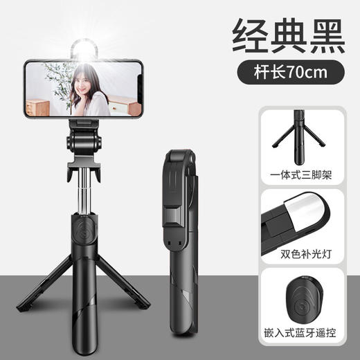 XT02蓝牙自拍杆含补光灯支架一体式多功能横竖拍无线手机自拍杆 商品图1