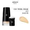 1楼阿玛尼黑钥匙双重奢护精粹粉底液30ml【25年爆款】 商品缩略图4