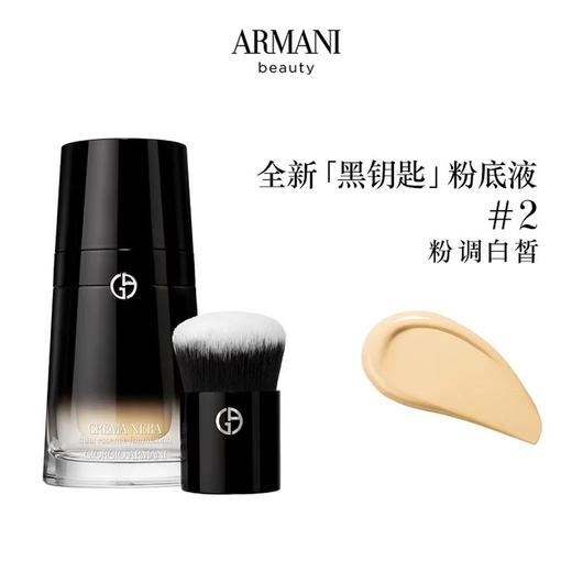 1楼阿玛尼黑钥匙双重奢护精粹粉底液30ml【25年爆款】 商品图4
