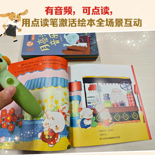 三耳兔儿童数学分级读物第1级+第2级 商品图6