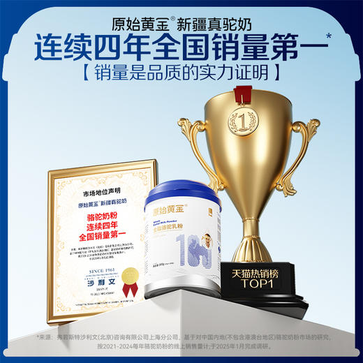 原始黄金 骆驼乳粉 （全脂） 商品图2