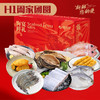2025年阖家团圆H1海鲜礼盒 商品缩略图0