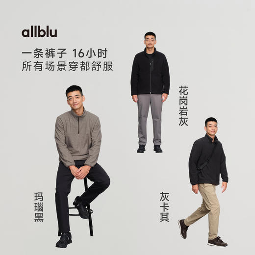 男士一体绒16小时裤(48小时内发货)-幼岚2025 商品图1