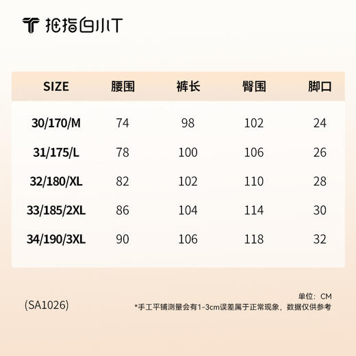 拇指白小T弹力腰束脚卫裤 商品图5
