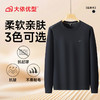 【DDS】大依优型大码男装新款男士宽松加肥加大码圆领长袖卫衣打底衫卫衣 商品缩略图5