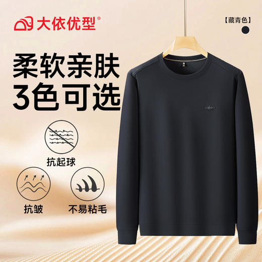 【DDS】大依优型大码男装新款男士宽松加肥加大码圆领长袖卫衣打底衫卫衣 商品图5