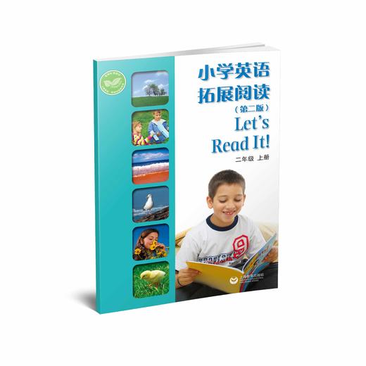 小学英语拓展阅读（第二版）二年级上册 商品图0