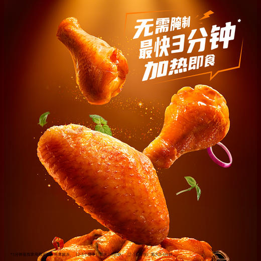 【翅中翅根混合5份装】锋味派 奥尔良风味烤翅鸡翅中翅根 5份装 商品图2
