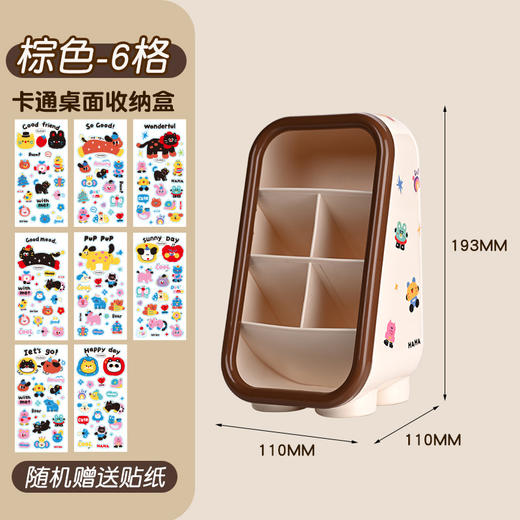  【可爱卡通桌面收纳笔筒 】学生办公笔盒多功能多格收盒纳,高颜值卡通收纳盒，6格大容量+随机贴纸🎁，让你的文具整齐又可爱！ 商品图6