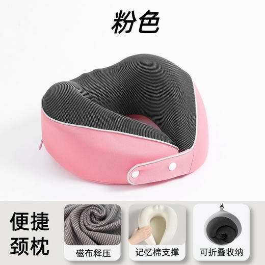 【可调节u型枕设计】便携收纳旅行枕 慢回弹记忆棉u型枕 易收纳 国庆假期出游 商品图6