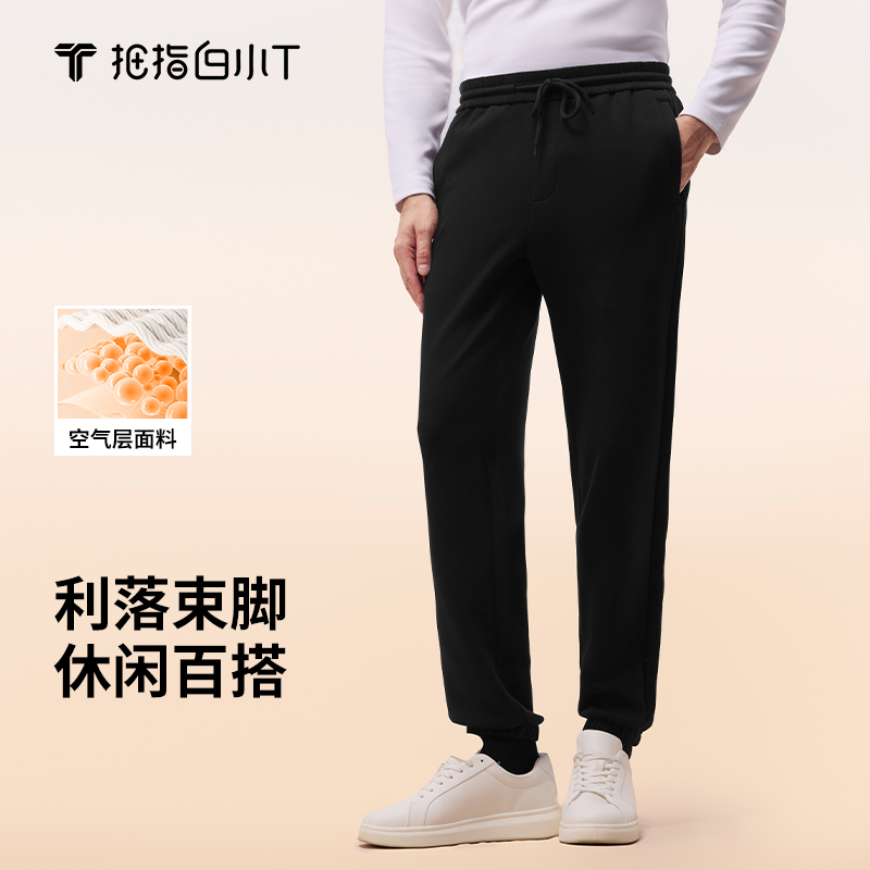 拇指白小T弹力腰束脚卫裤