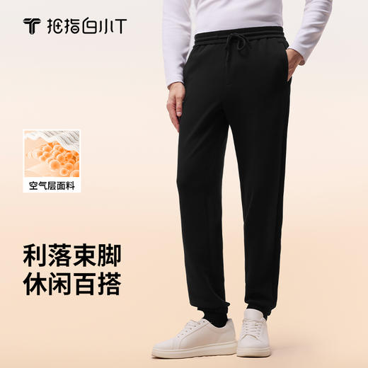 拇指白小T弹力腰束脚卫裤 商品图0