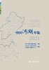 中国河湖年鉴 2021 商品缩略图0