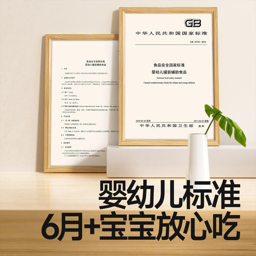 【99元任选7件】【新老包装交替发货】婴幼儿果泥（草莓椰椰/西梅苹果/黑莓蓝莓/樱桃梨香蕉）60g *2，叠加店铺满赠，不叠加店铺满减和会员折扣 商品图7