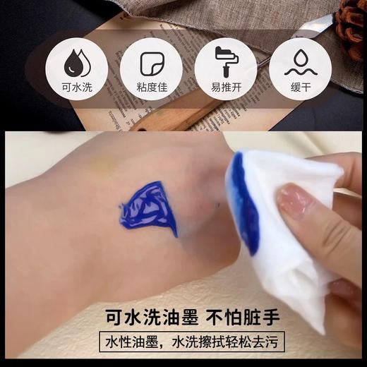 佳易林水性版画油墨/多色 商品图1