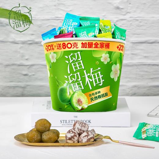 溜溜梅青梅全家桶加量款480g 商品图0