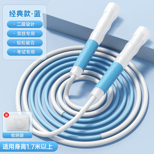 竞技专用，专业式跳绳 学生中考专用 一年级小学生幼儿园初学儿童不打结绳子，伯努利原理加持，轻松破百🏆不打结、极速提速 商品图8