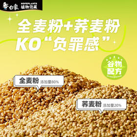 白象 荞麦面 荞麦方便面30袋全麦荞麦低脂粗粮代餐饱腹感健身食品 /粮油调味 /方便食品 /方便面