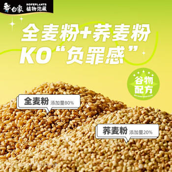 白象 荞麦面 荞麦方便面30袋全麦荞麦低脂粗粮代餐饱腹感健身食品 /粮油调味 /方便食品 /方便面 商品图0