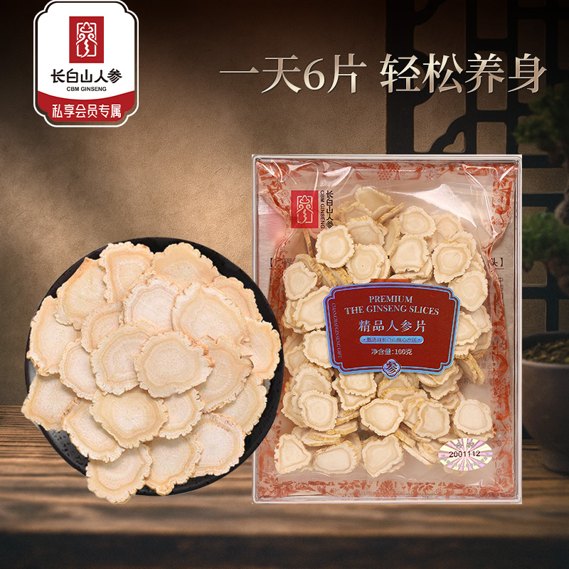 热卖【精品白参片】吉林长白人参片大片正品切片80g/100g