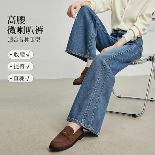 【09/03新品】熙世界复古微喇牛仔裤女2025春秋高腰弹力修身阔腿马蹄裤喇叭长裤 商品图3