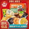 【秒杀19.9抢❗️满满一件🔥饼干礼盒】甄选品质原料制作，满满心意看得见，年货饼干礼盒大礼包，礼品送礼走亲戚长辈新年过年L 商品缩略图0
