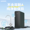 【独立双出水】联想 净水器智净MAX 1台 1200G大通量 商品缩略图1