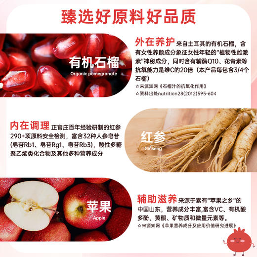 韩国正官庄 臻享红参石榴液饮品【该商品不支持用券】 商品图3