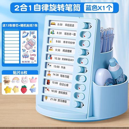 【带收纳自律神器🔥】旋转笔筒， 二合一笔筒收纳盒 宝宝打卡器 ，多功能大容量学习计划表，2合1旋转笔筒📚+打卡计划表🕒，培养学习好习惯，从早到晚高效安排！✨ 商品图5