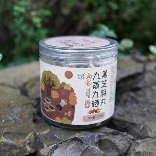 【以黑养黑，种子的力量】九蒸九晒黑芝麻丸 长期主义者必备 手工制 200g/罐 21颗左右 每月6罐【每天4颗 正确的食补 坚持出奇迹 】 商品图1