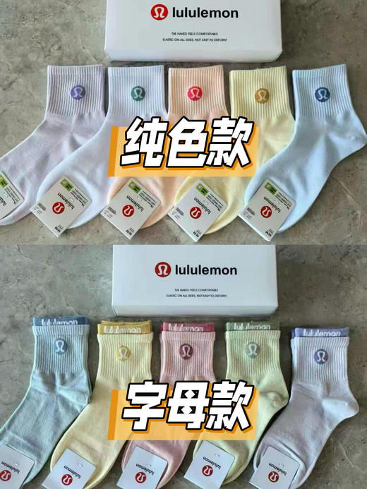 LU纯原订单马卡龙色系棉袜 商品图10