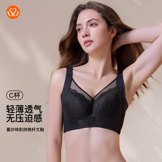 【6.9折限时优惠】【C杯单件】【秀黛】蔓纱珠影拼棉杯文胸MS119036C【门店同款】 商品图0
