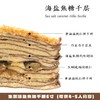 【5天内现做现发】野兽优选｜一酮焦糖千层六寸750g/份（短保商品不支持7天无理由退换） 商品缩略图3