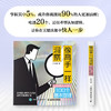 像高手一样洞察：让你快人一步的100个基本定律 利兹著思维洞察洞见认知觉醒 商品缩略图2