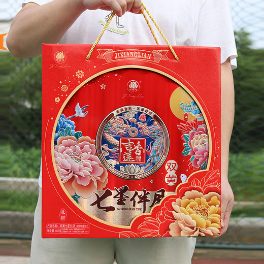 【七星伴月！赠送礼盒礼袋】豪华双黄莲蓉七星伴月礼盒装8饼650g多口味正宗广式中秋团购。rb 商品图2