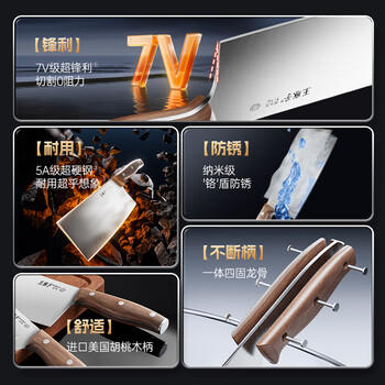 王麻子菜刀刀具全套 厨房用具大全家用厨具套装斩骨切菜切肉刀水果【进口胡桃木柄】送菜板 /厨具 /刀剪菜板 /刀具套装 商品图3