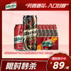 红乌苏330ml*12罐+楼兰秘酿330ml*12罐 商品缩略图0