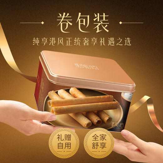 【教师节秒杀】美心原味鸡蛋卷448g*3盒/058537*3 金牌卷王味不可挡 商品图1