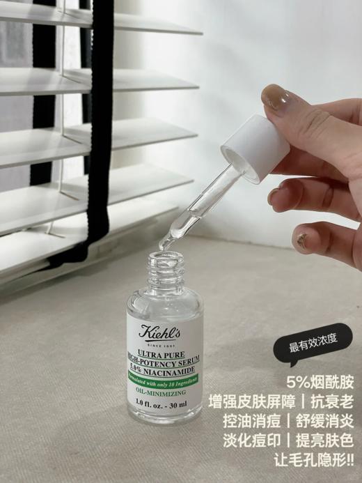 【9.2王炸割肉价】科颜氏高效能小绿瓶5%烟酰胺小绿瓶精华30ml控油提亮舒缓（限26年1月） 商品图1