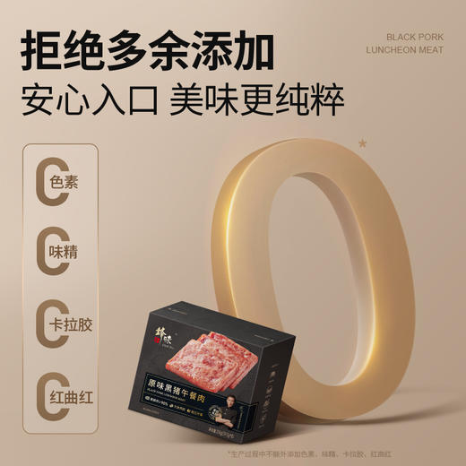 锋味派 黑猪午餐肉独立包装片装即食午餐肉 316g*2盒 商品图2
