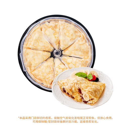 MM 山姆 Member's Mark 法式香蕉可丽饼 8件装 商品图0