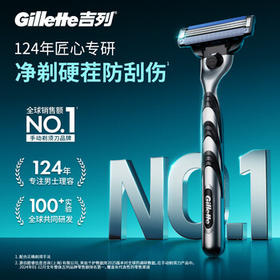 吉列锋速3经典1刀架6刀头1须泡 差旅便携 3层刀片手动 剃刮胡须刀男士实用礼物 京东自营旗舰非吉利