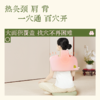 【真不二】半枫荷肩颈舒缓贴/牡丹赤芍肩颈热敷袋Y 商品缩略图3